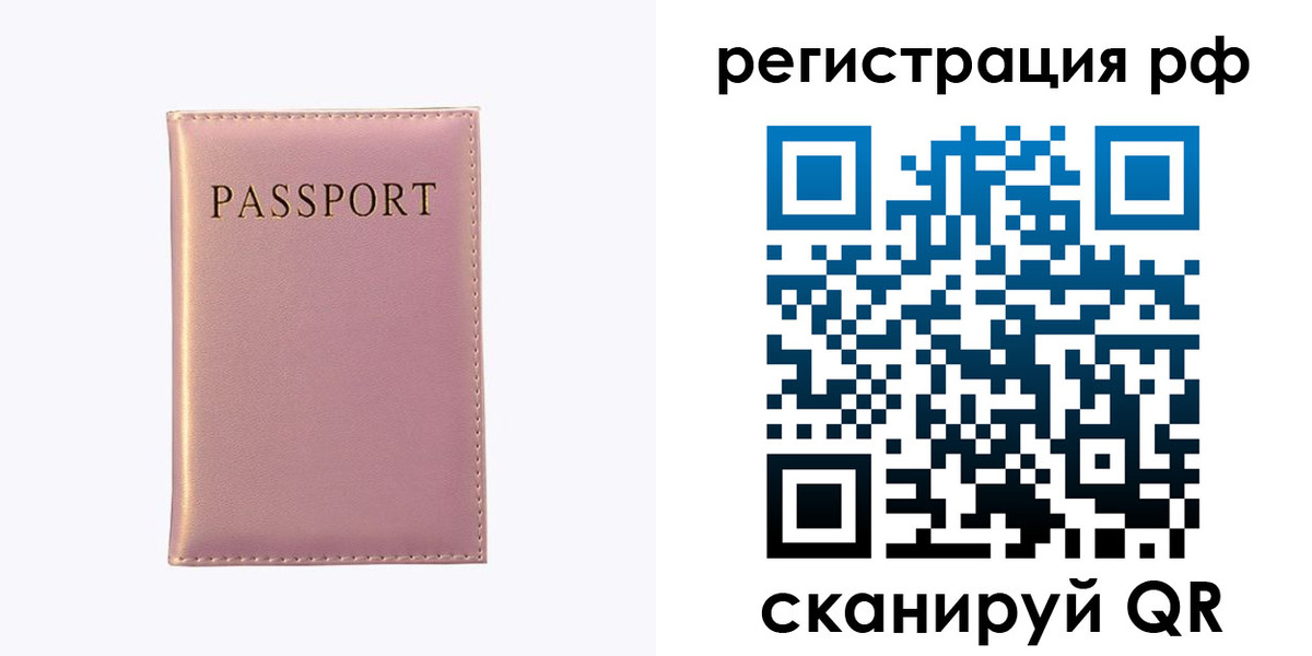 временная регистрация для школы в Пермской области