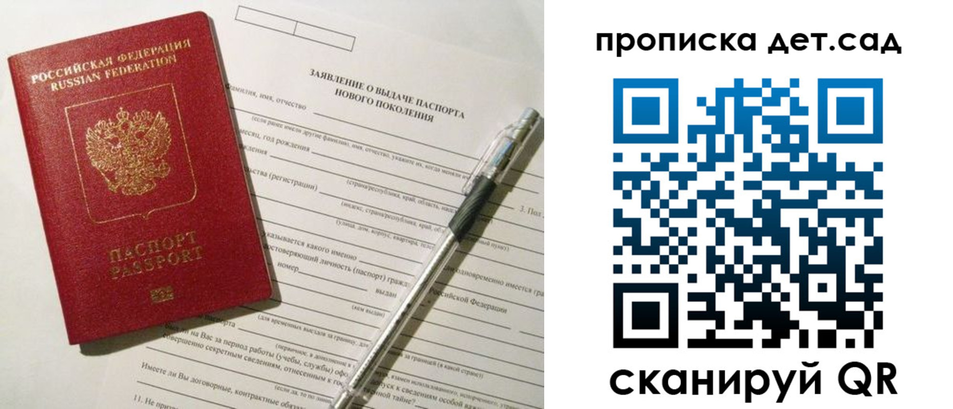 временная регистрация в квартире в Пермской области