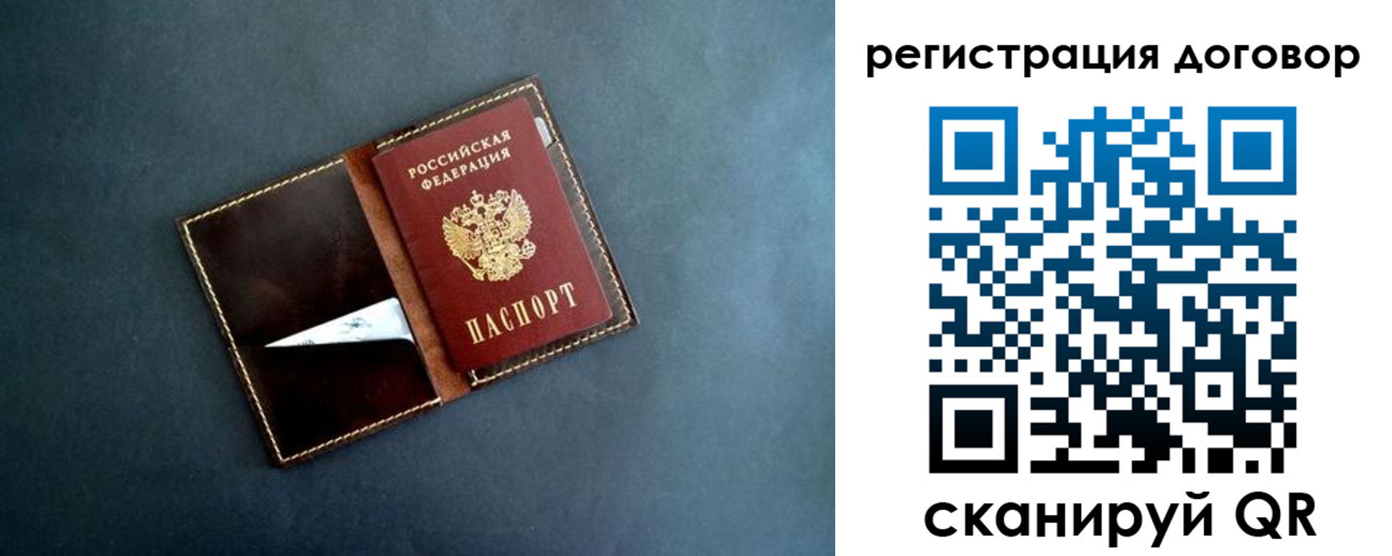 прописка ребенка в Пермской области