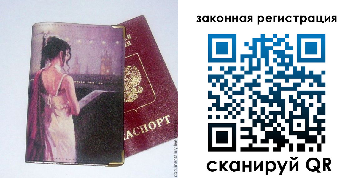 временная регистрация 2025 в Пермской области