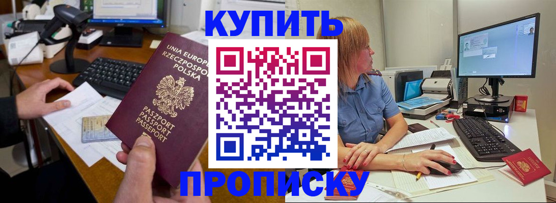 прописка штамп в Пермской области