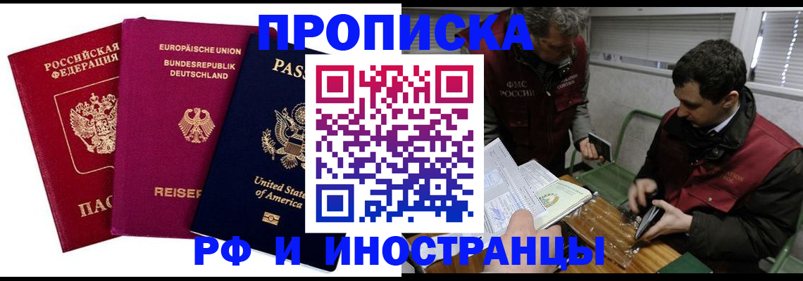 прописка в квартире в Пермской области