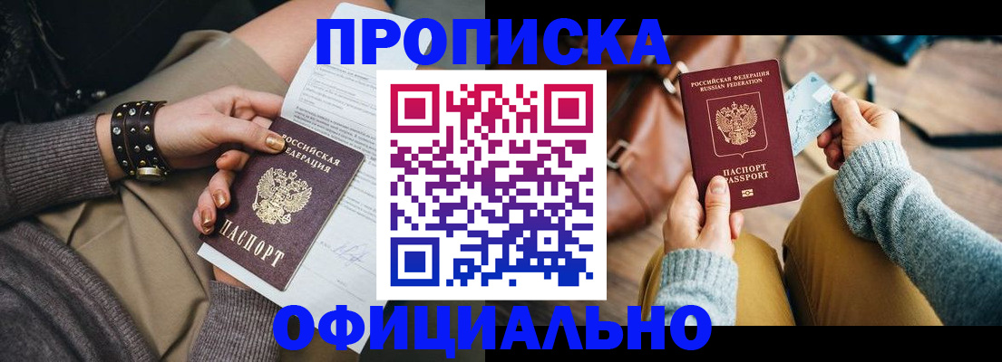 прописка поиск в Пермской области