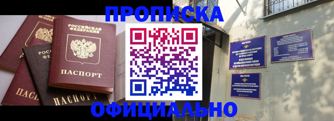 временная регистрация в Пермской области