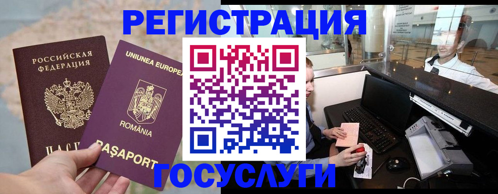 прописка 2025 в Пермской области