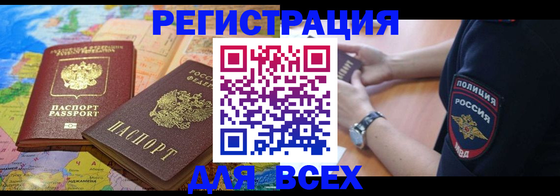 временная прописка в Пермской области