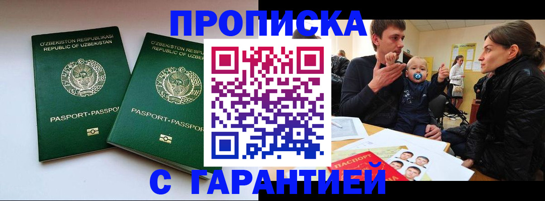 временная регистрация госуслуги в Пермской области