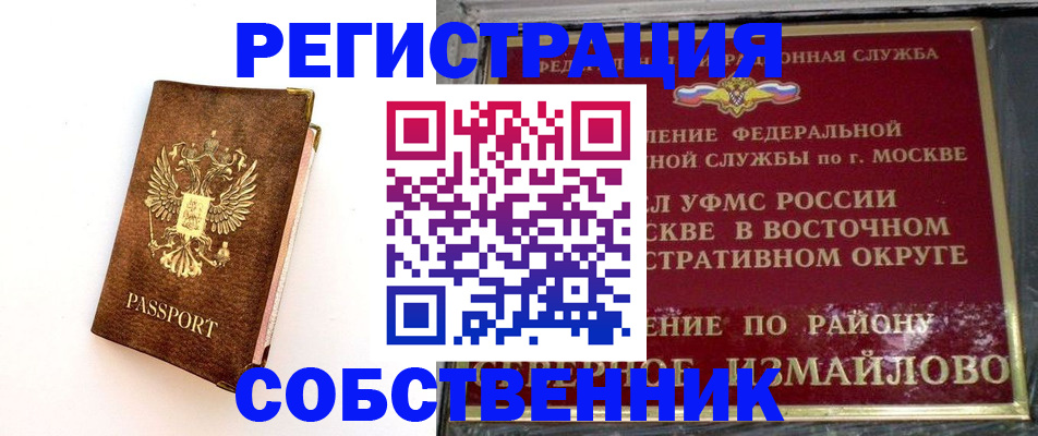 временная регистрация адрес в Пермской области