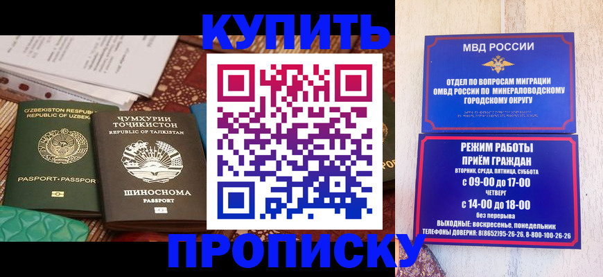 временная прописка в Пермской области