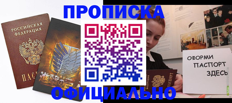 временная регистрация законно в Пермской области