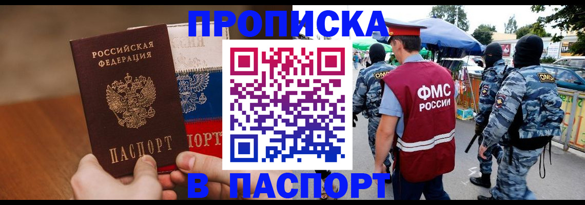 временная регистрация недорого в Пермской области