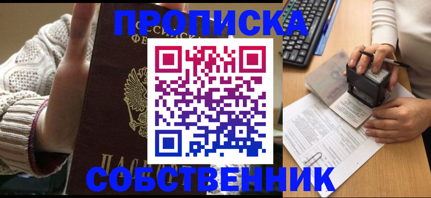 временная регистрация надежно в Пермской области