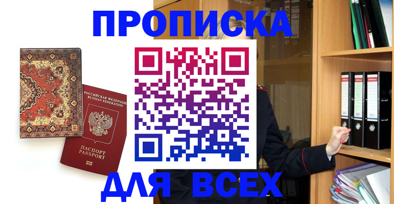 временная регистрация адрес в Пермской области