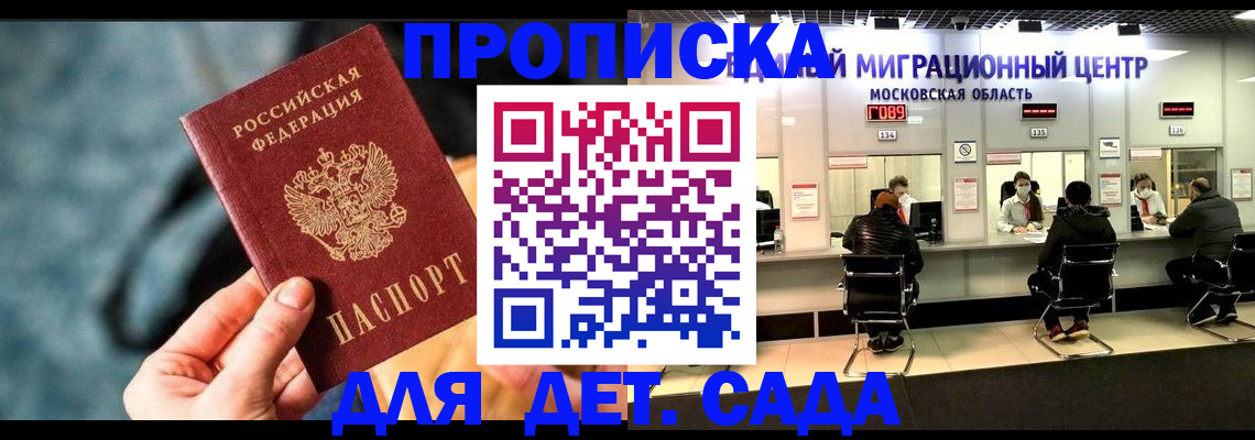 прописка для военкомата в Пермской области