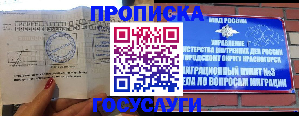 регистрация для дет. сада в Пермской области
