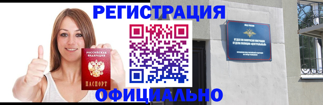 временная регистрация для всех в Пермской области
