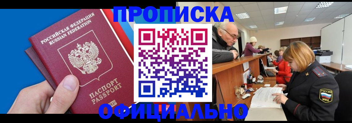 пропишу в квартире в Пермской области